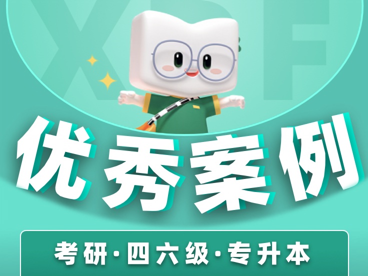 考研初试过了，复试该怎么准备？