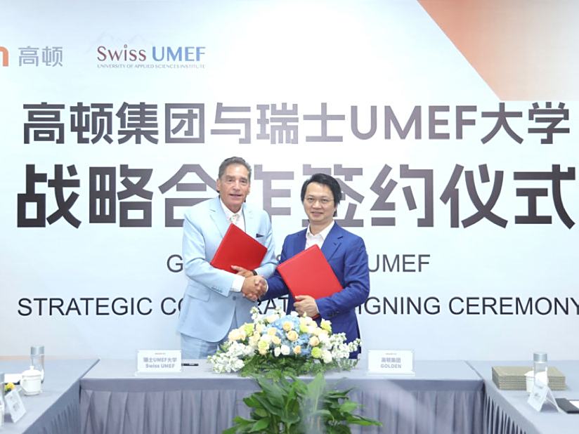 高顿集团与瑞士UMEF大学举行战略合作签约仪式