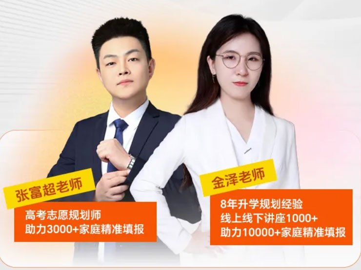 高顿公益直播 联手清北学霸与阅卷组长解锁提分秘籍