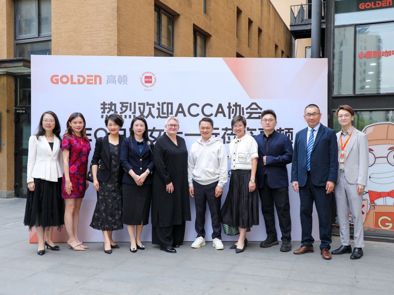 ACCA全球行政总裁一行莅临高顿参访