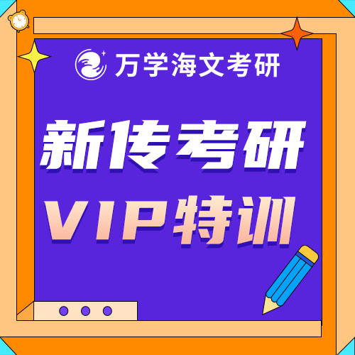 新闻学考研辅导