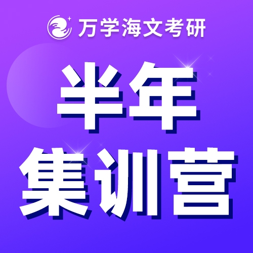 北京海文考研(首师大科德学院校区)